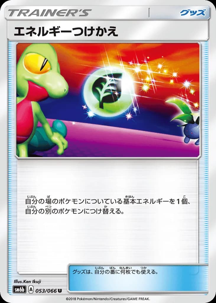 Energy Switch