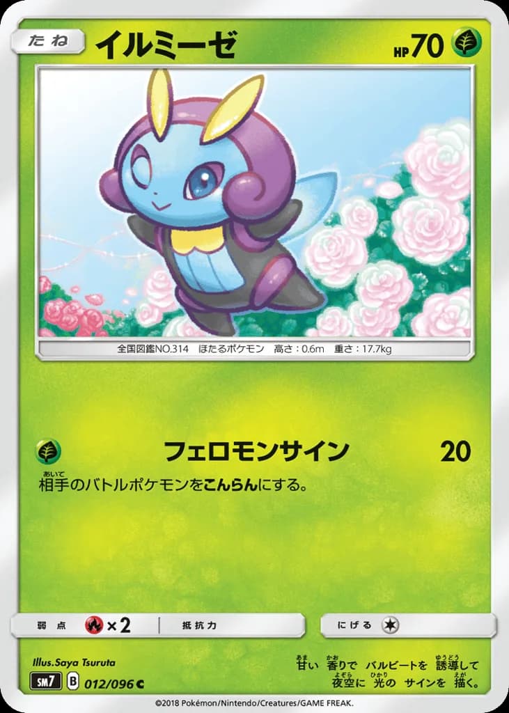 Illumise