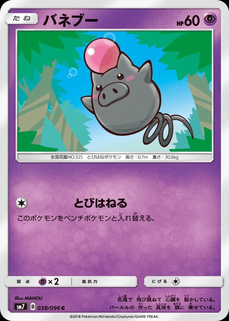 Spoink
