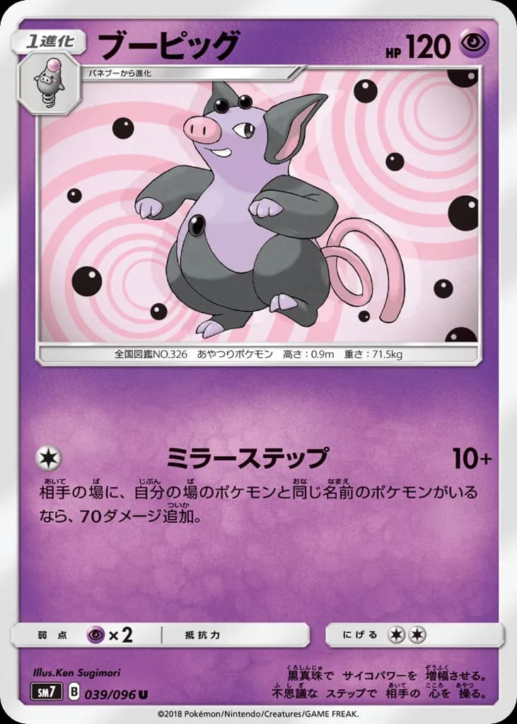 Grumpig
