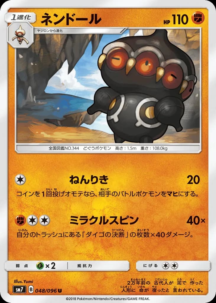 Claydol