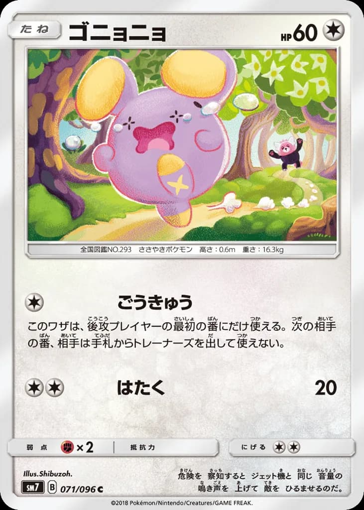 Whismur