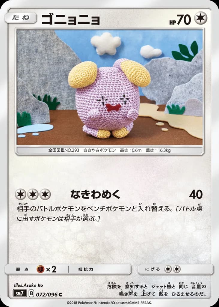 Whismur