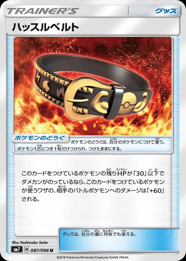 Hustle Belt