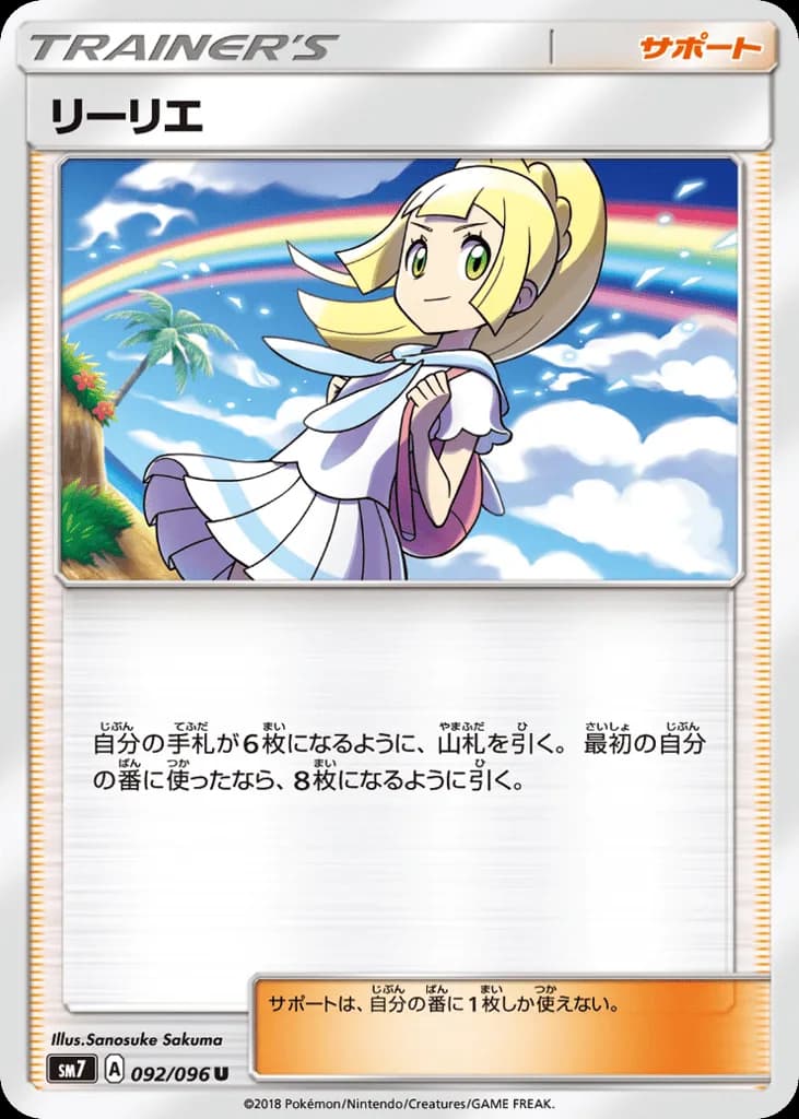 Lillie