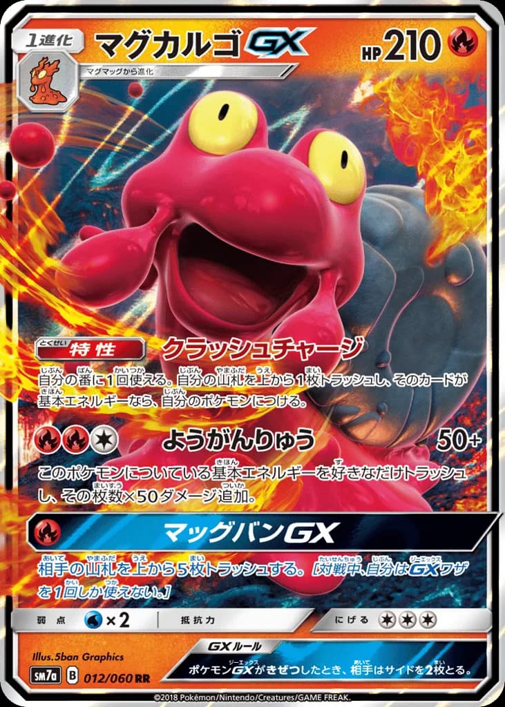 Magcargo-GX