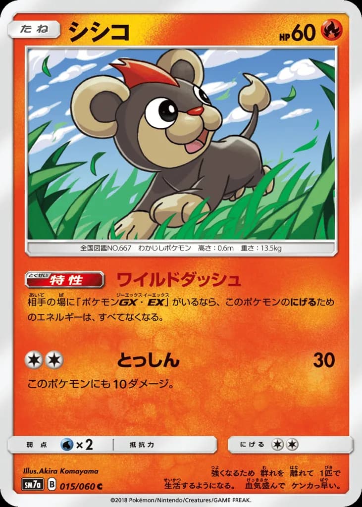 Litleo