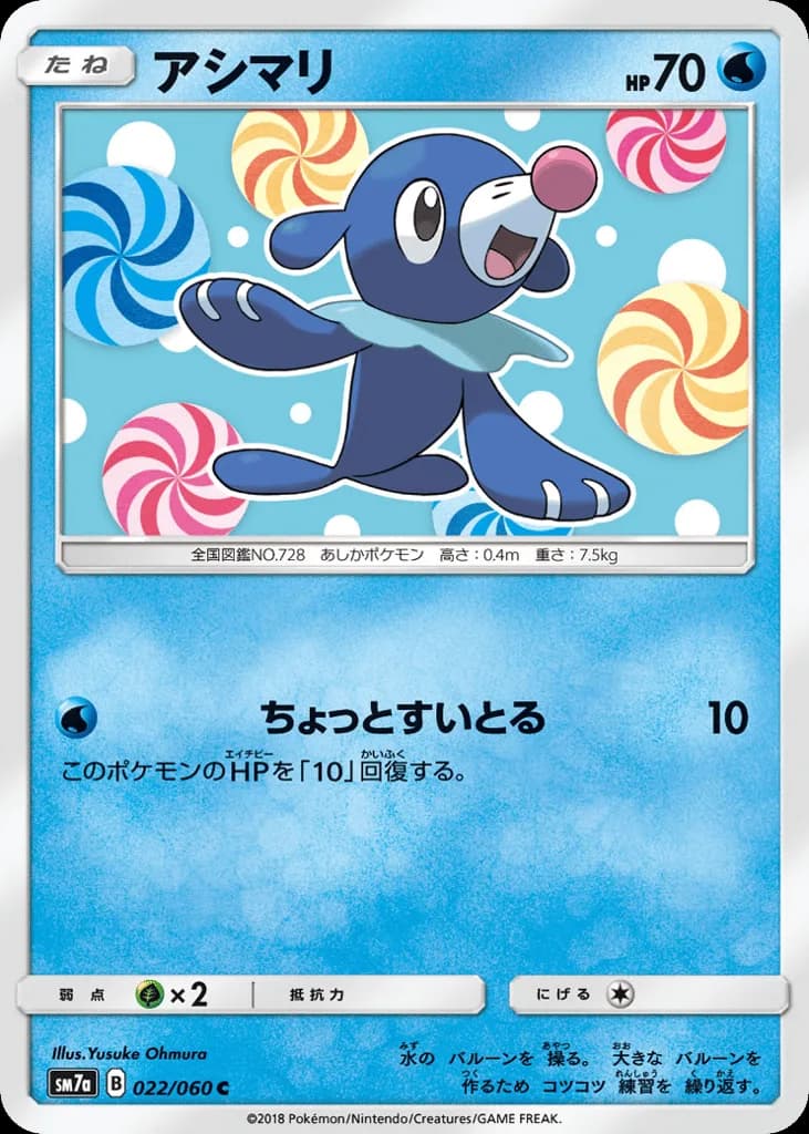 Popplio