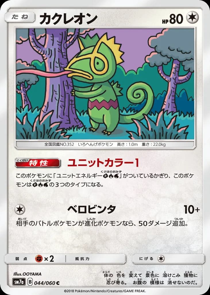 Kecleon