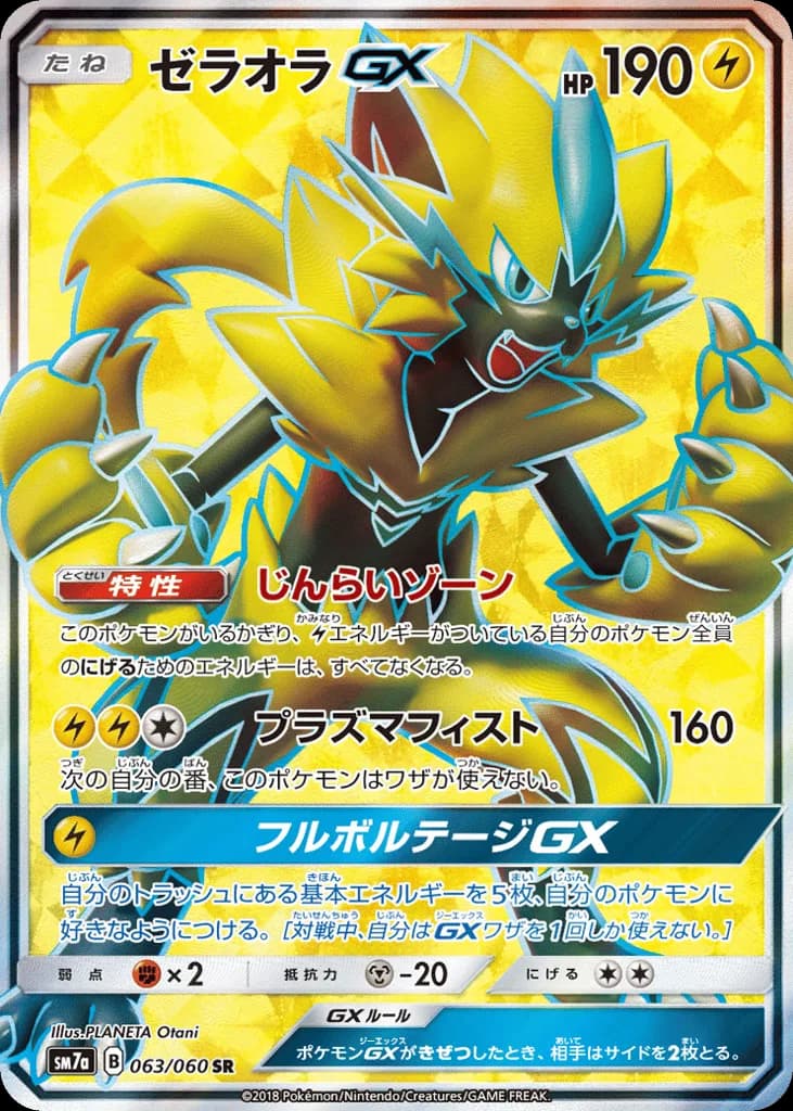 Zeraora-GX