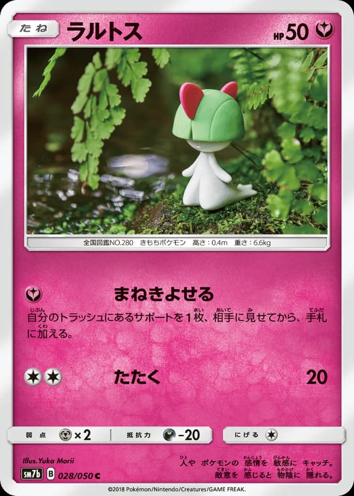 Ralts