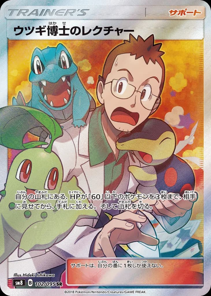 Professor Elm's Lecture
