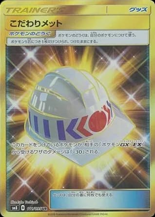 Choice Helmet