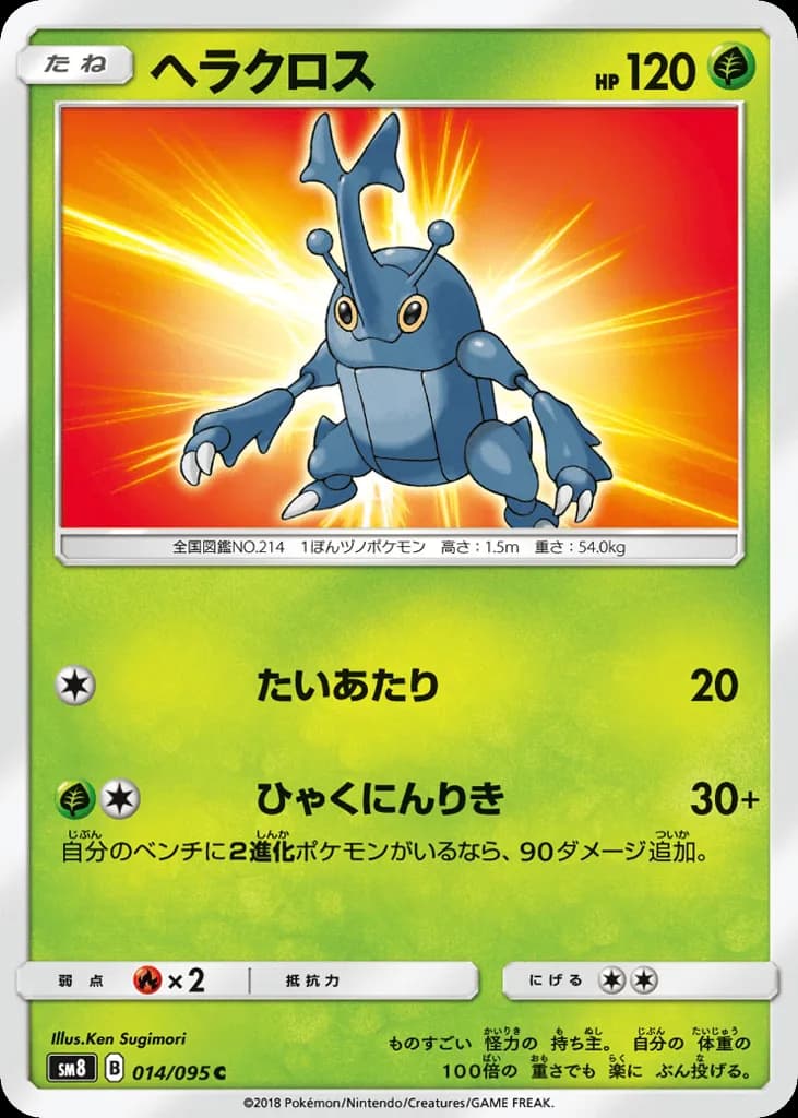 Heracross