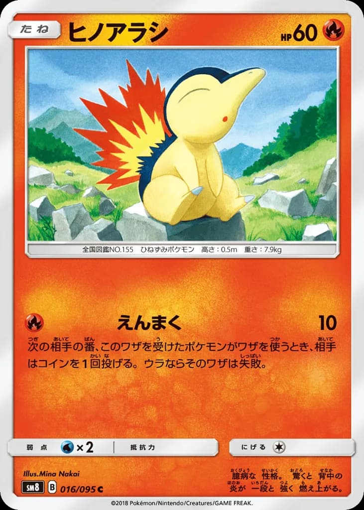 Cyndaquil