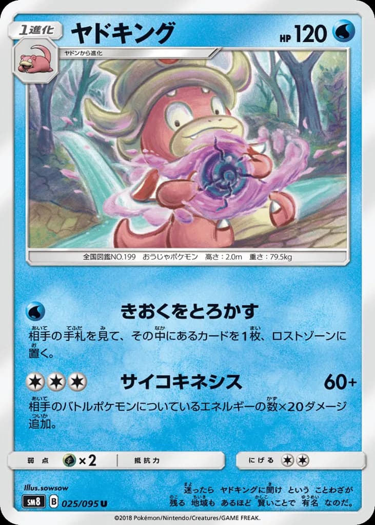 Slowking