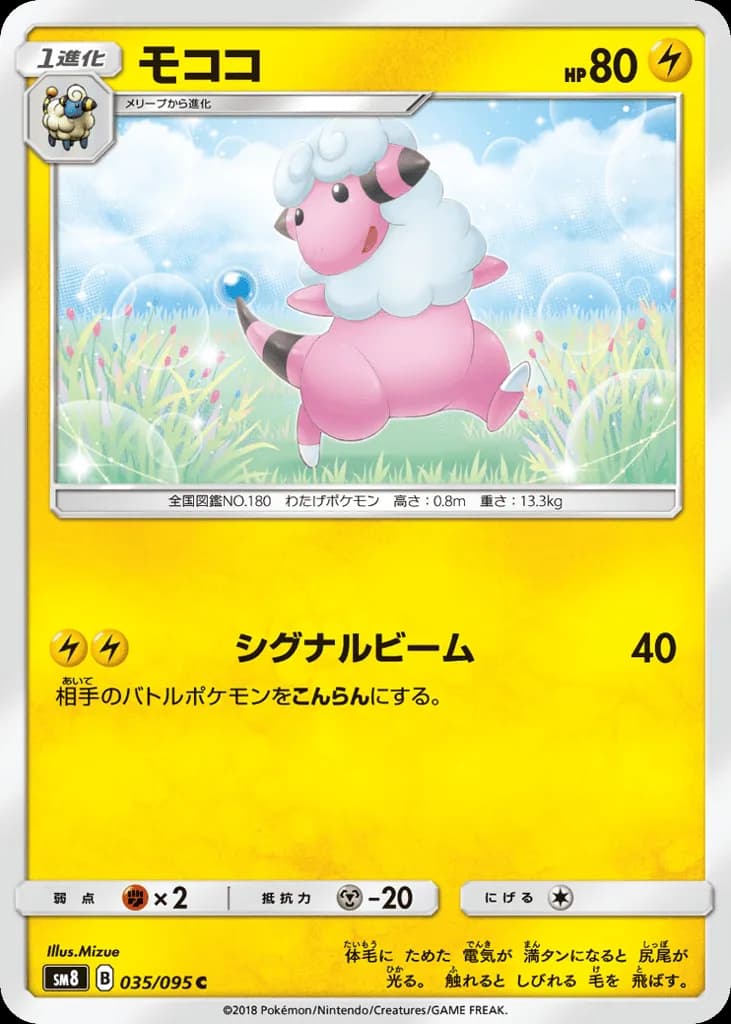 Flaaffy