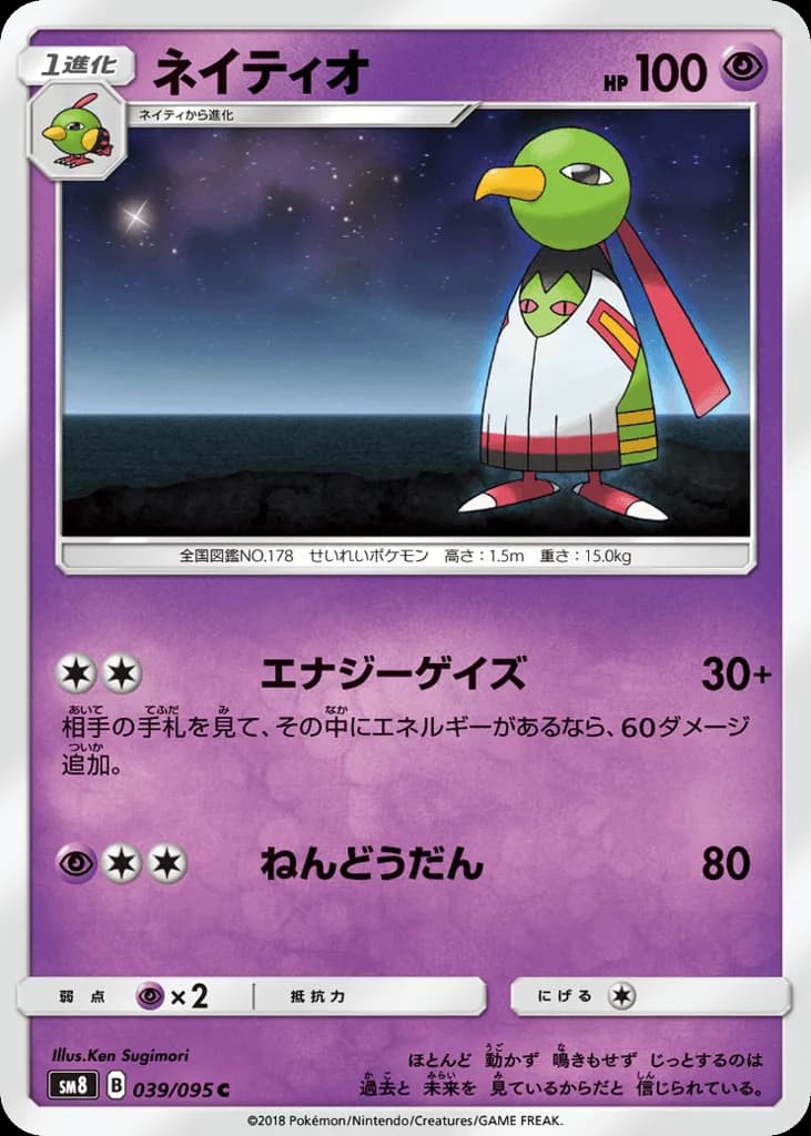 Xatu