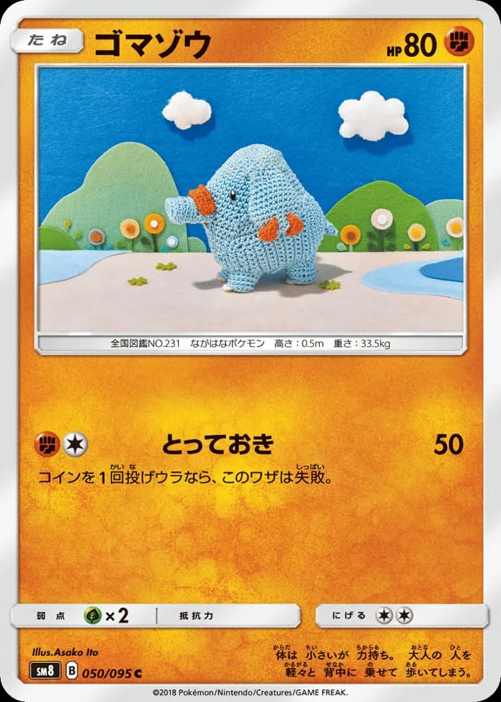 Phanpy