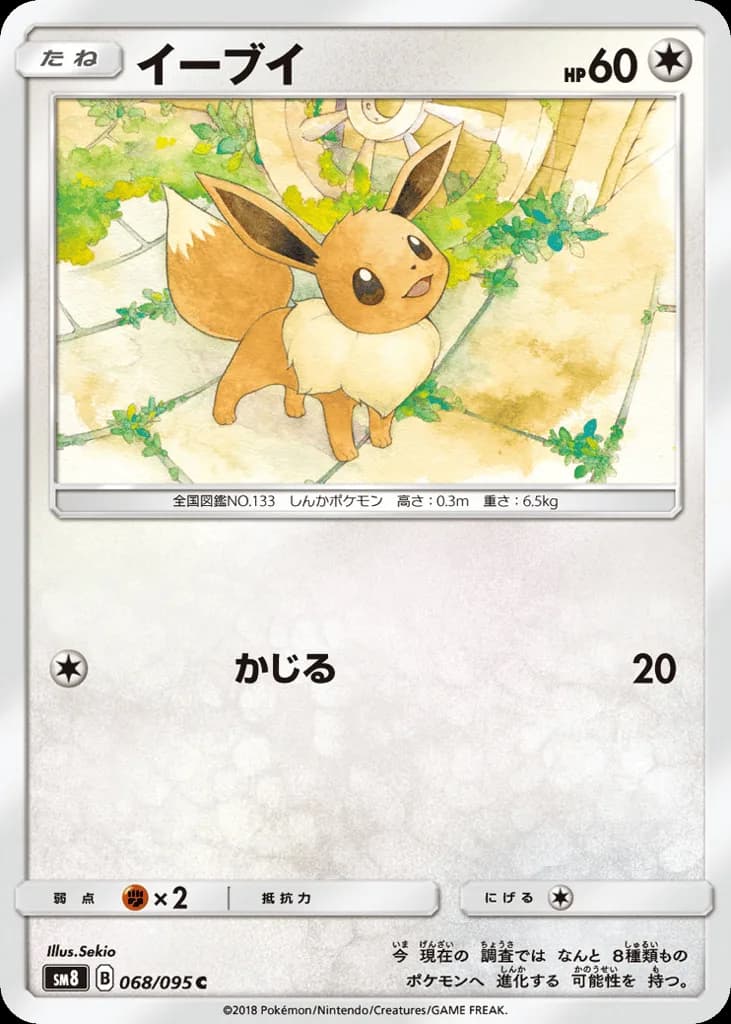 Eevee