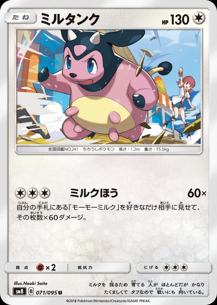 Miltank