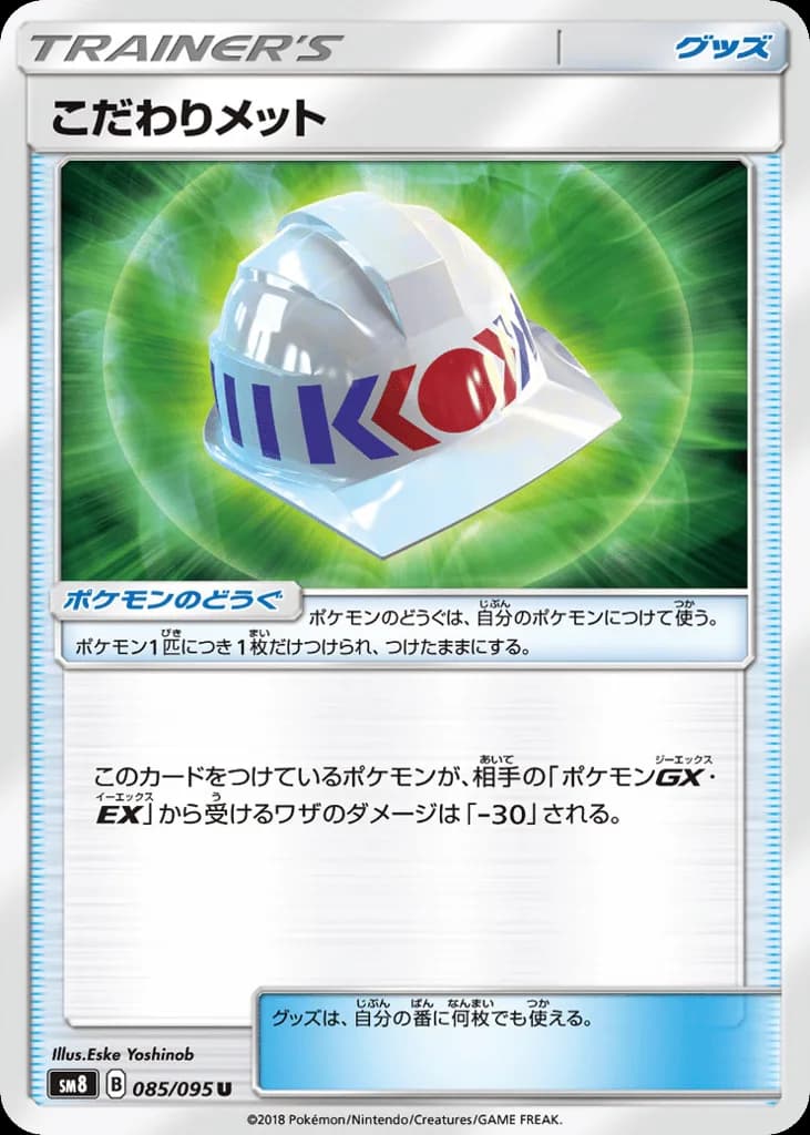 Choice Helmet