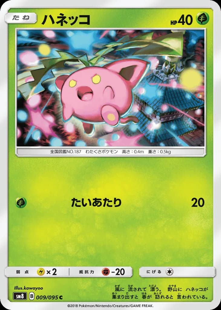 Hoppip