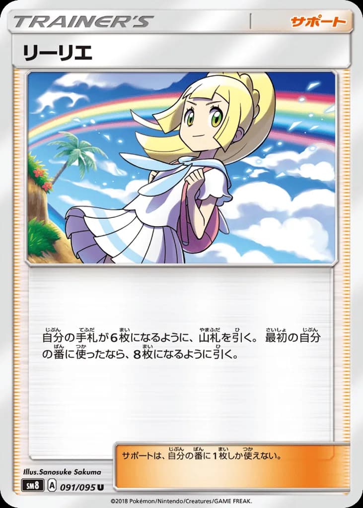 Lillie