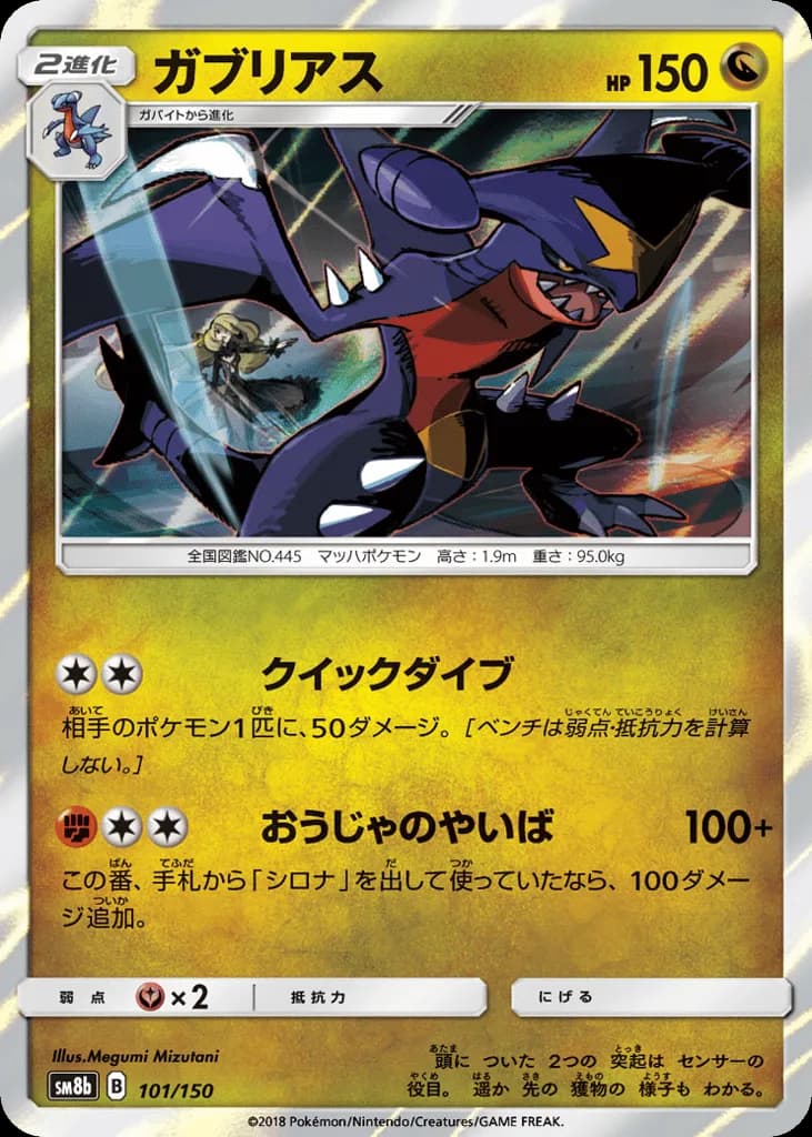 Garchomp