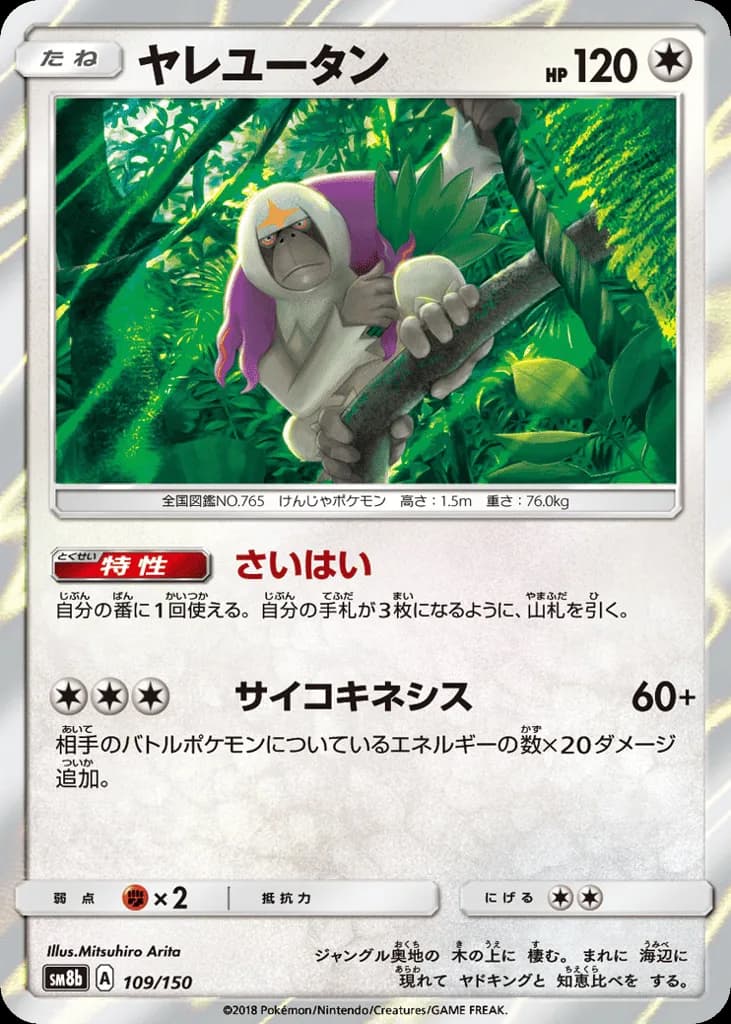 Oranguru