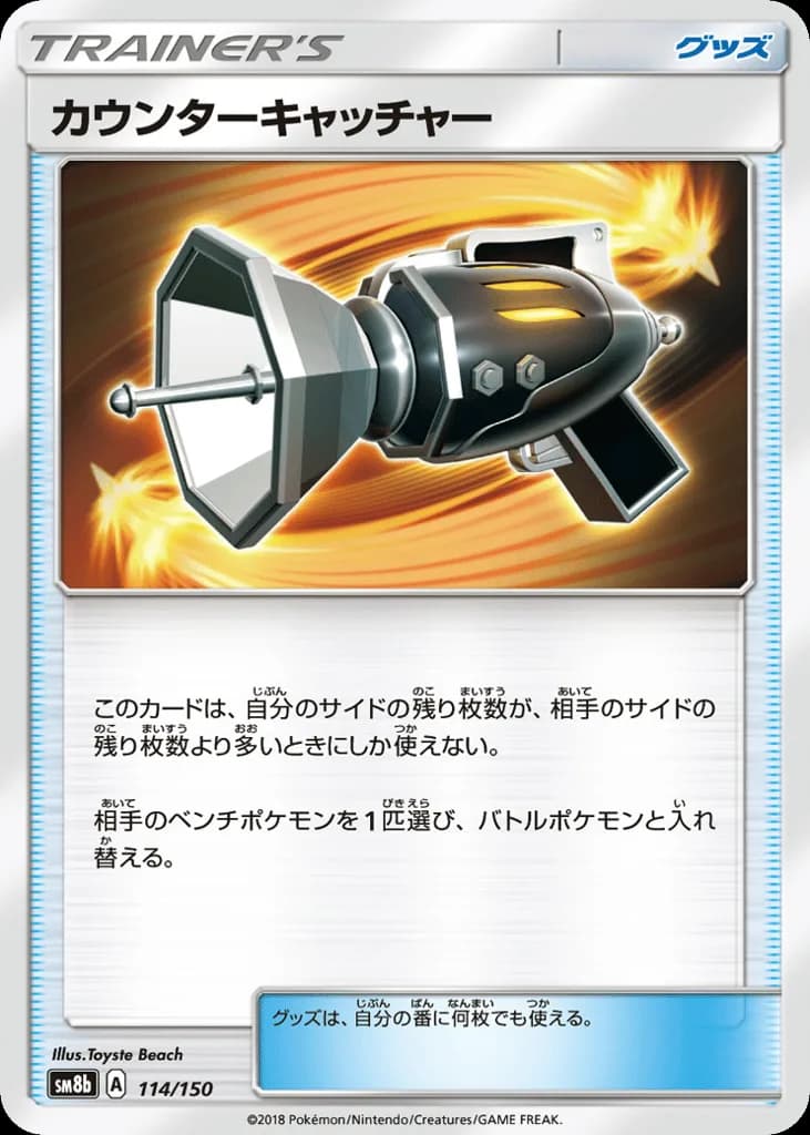 Counter Catcher