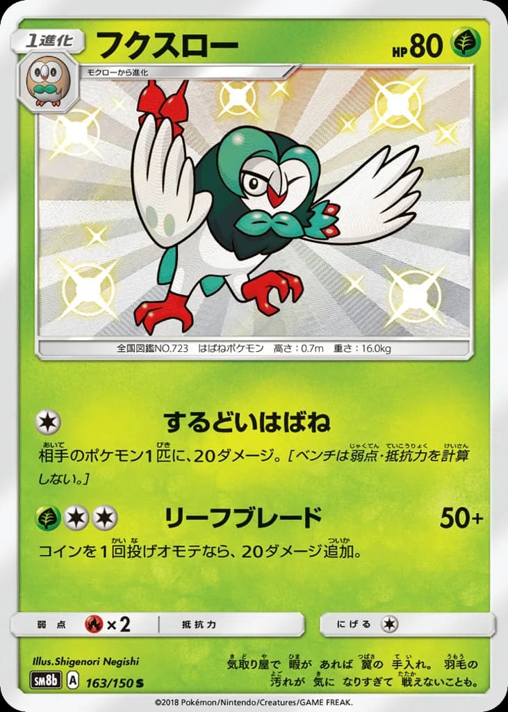 Dartrix