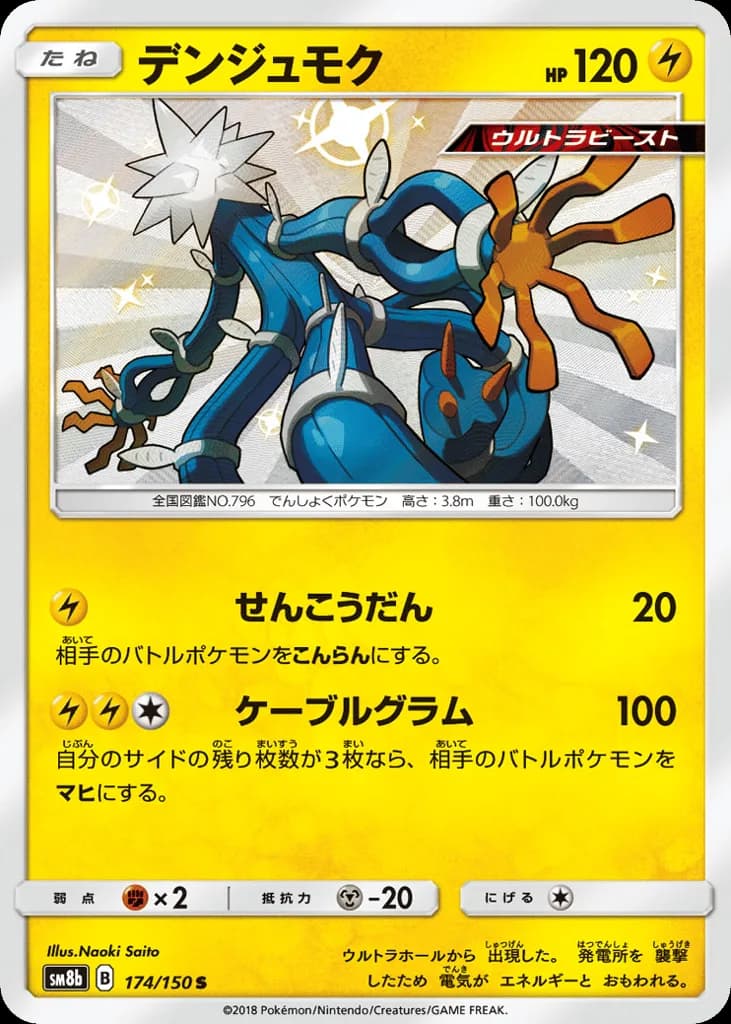 Xurkitree