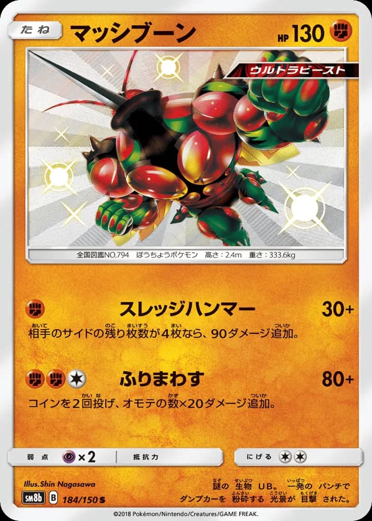 Buzzwole
