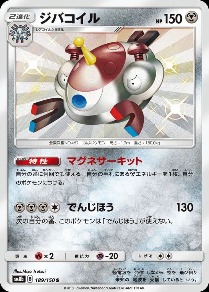 Magnezone