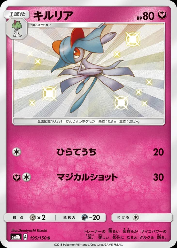 Kirlia