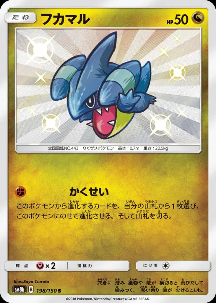 Gible