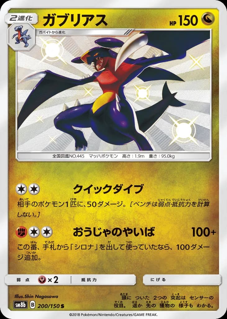 Garchomp
