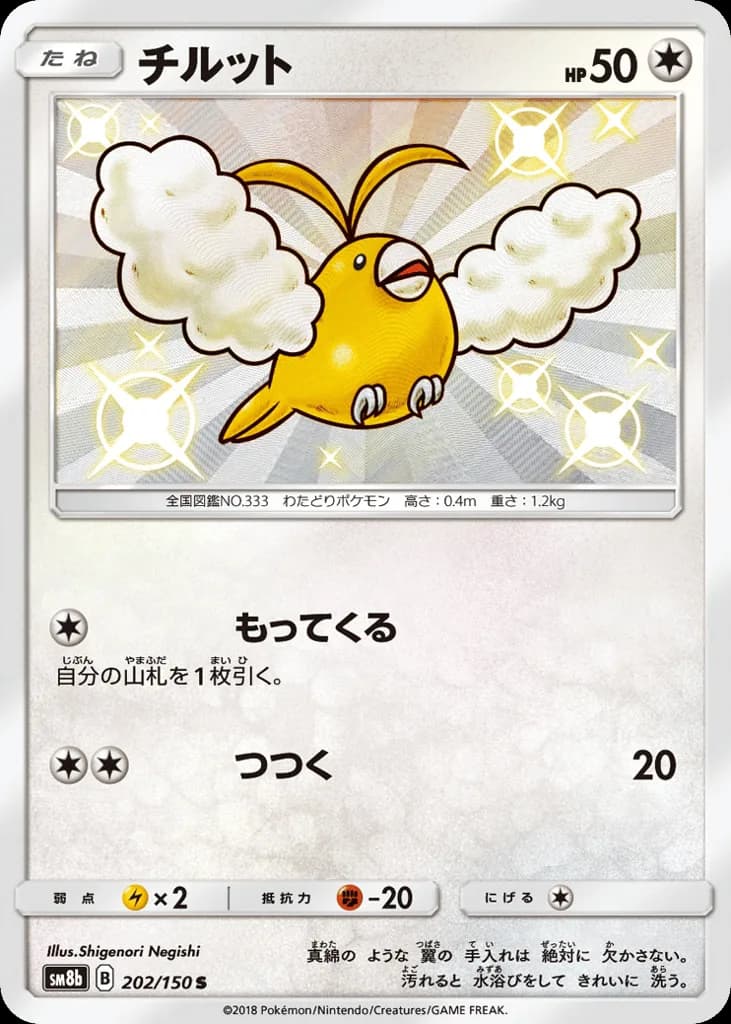 Swablu