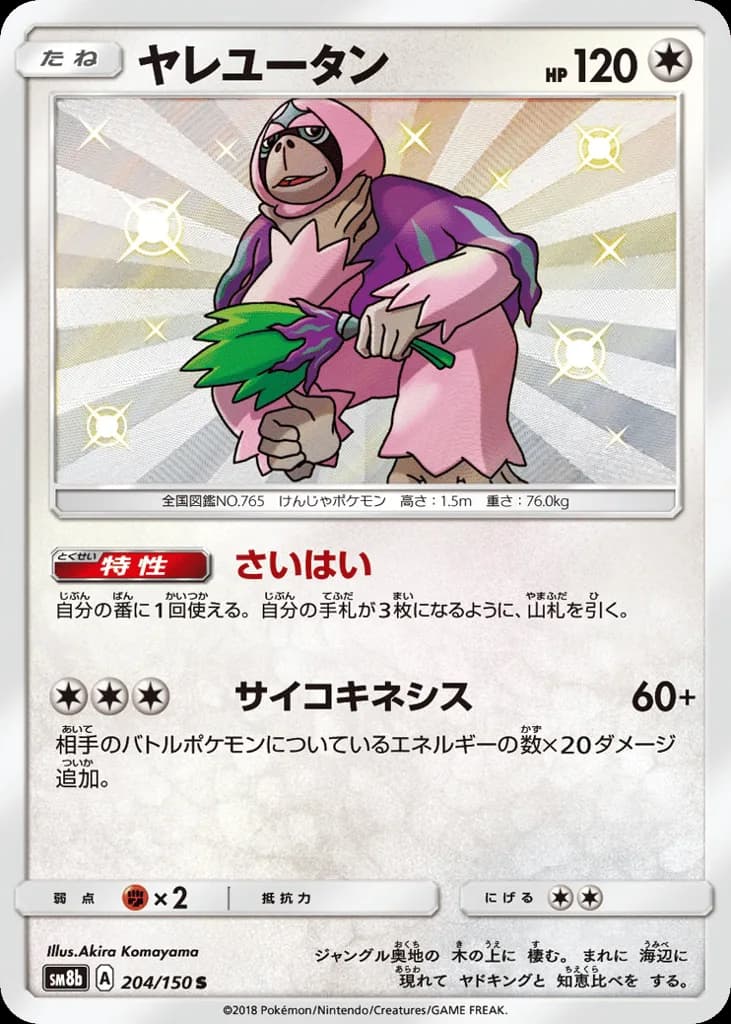 Oranguru