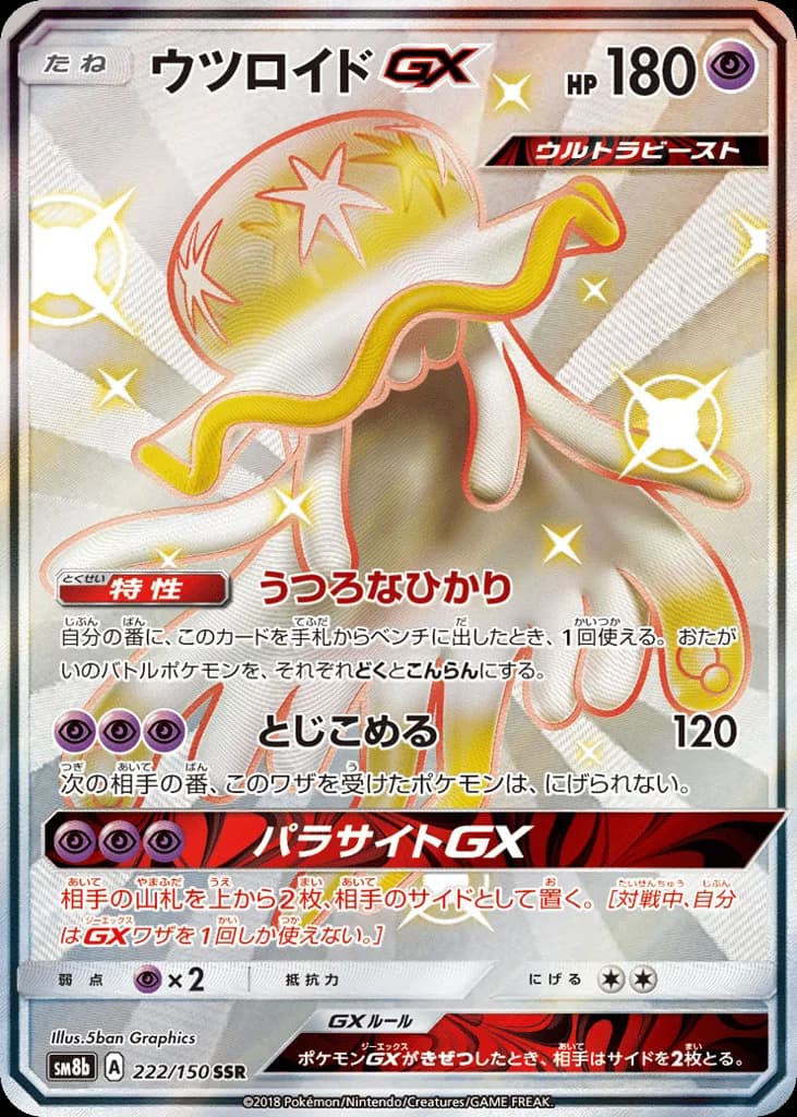 Nihilego-GX