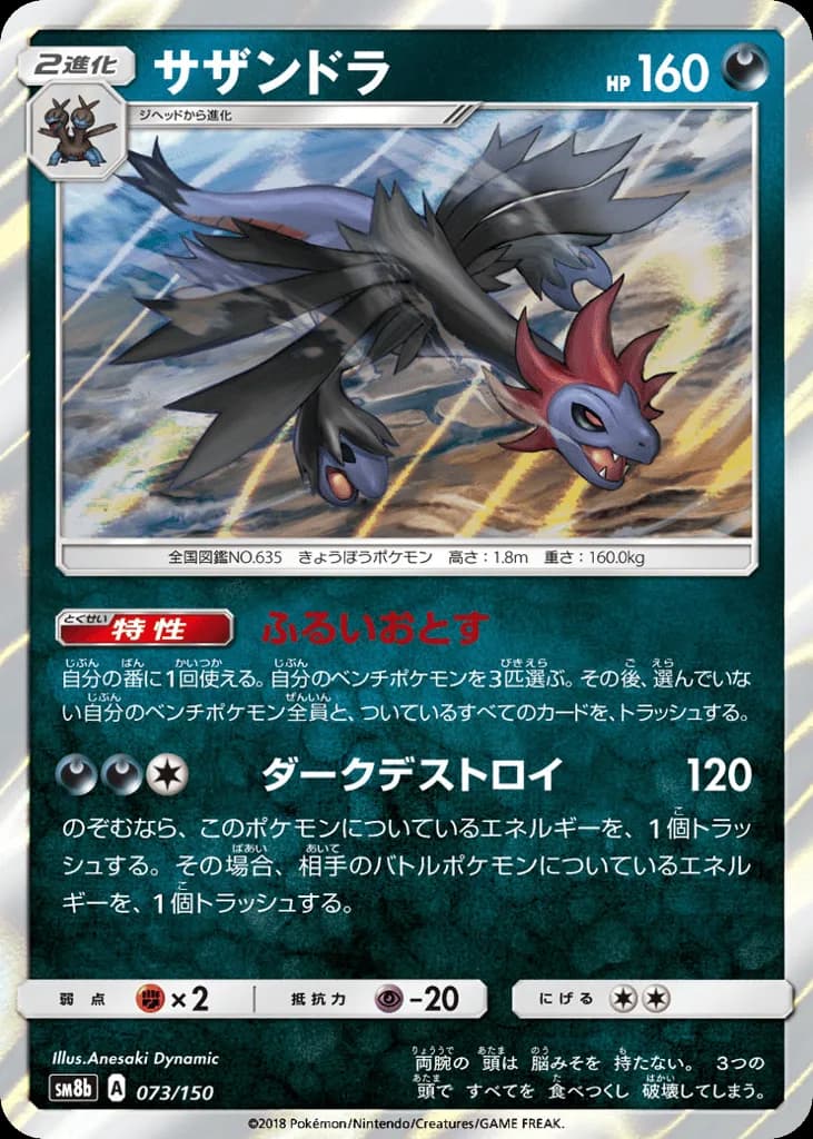 Hydreigon