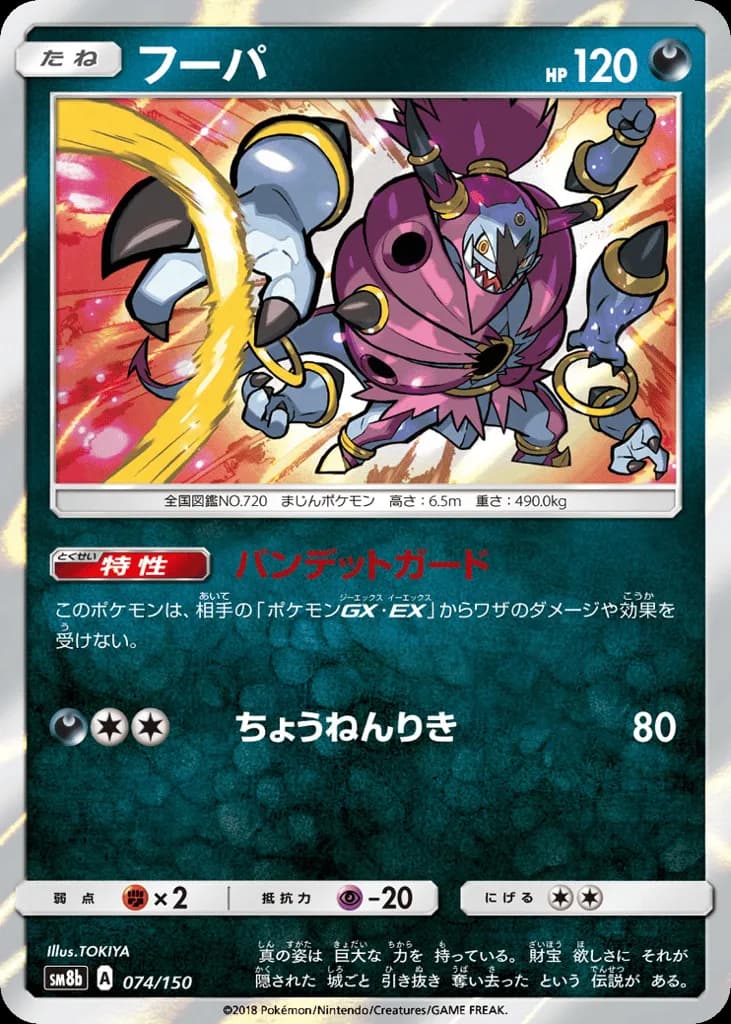 Hoopa