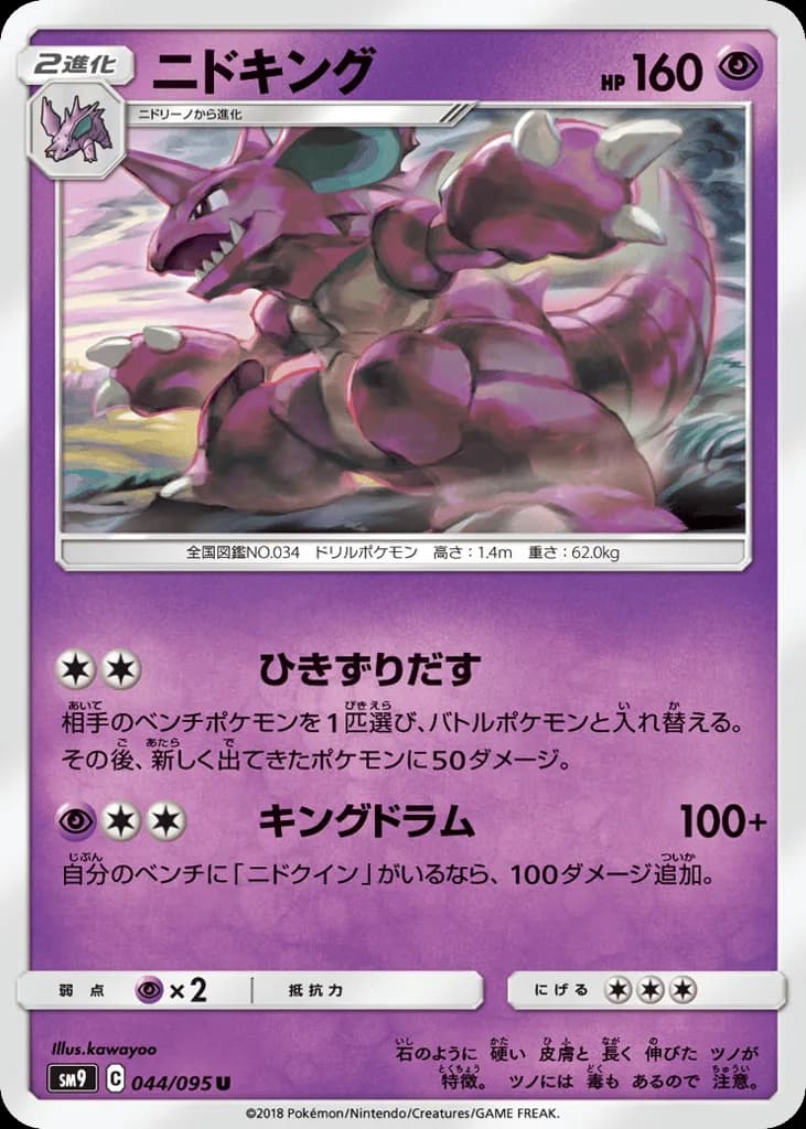 Nidoking