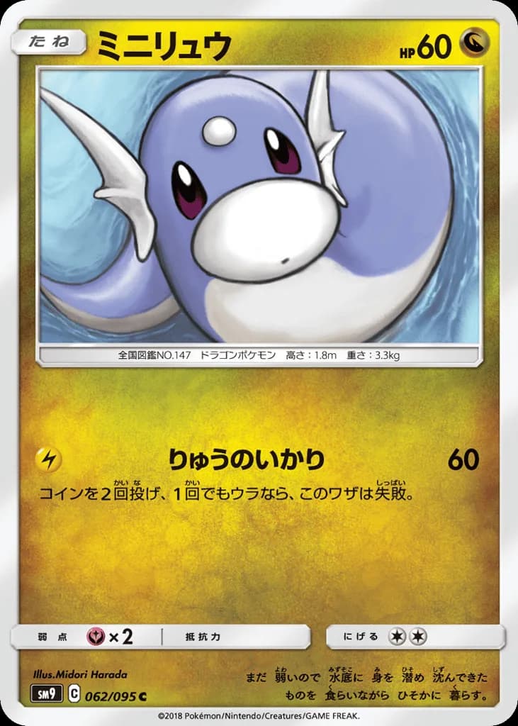 Dratini