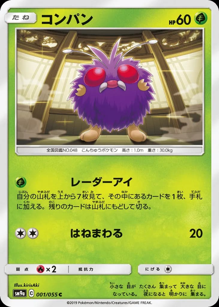 Venonat