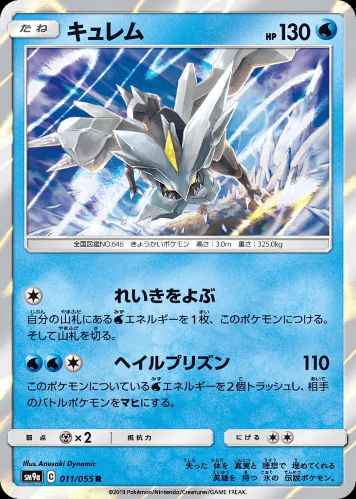 Kyurem