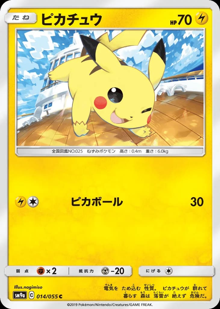 Pikachu