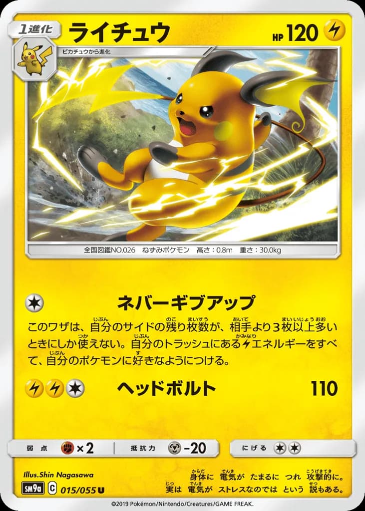 Raichu