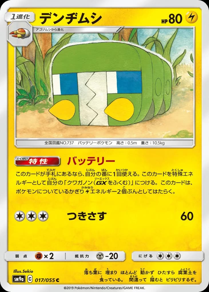 Charjabug